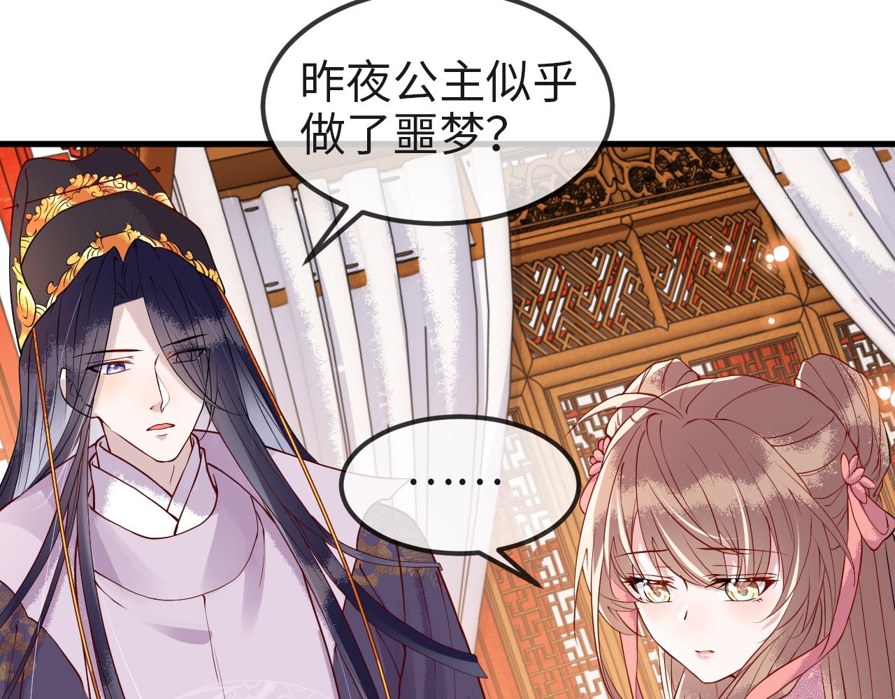 第8话   能让我抱抱你吗66