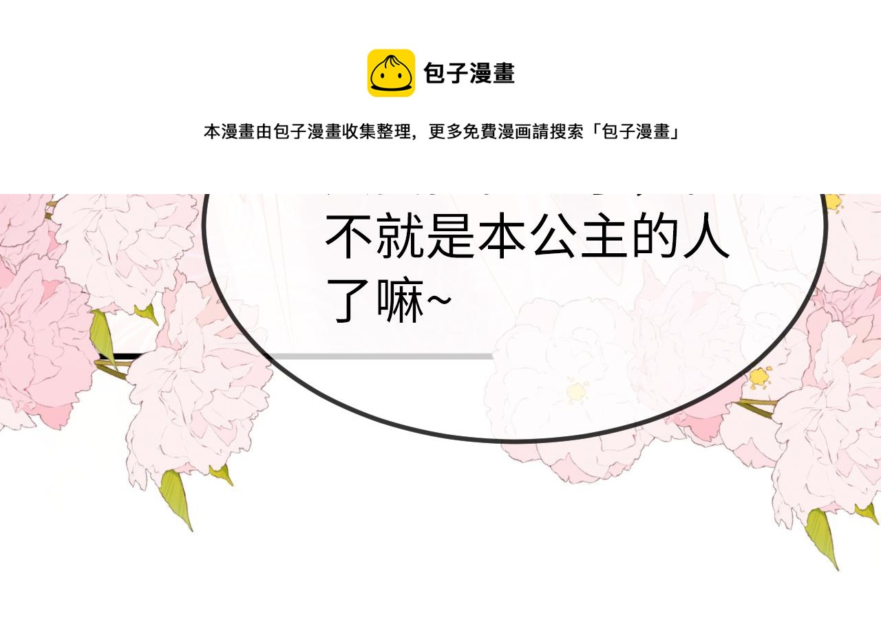 第4话  送他，祭天！49