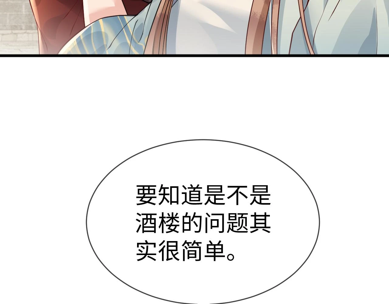 第24话   剖人119