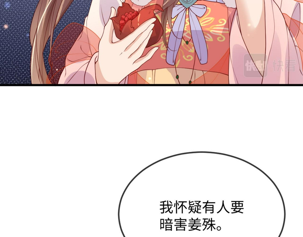 第36话    她竟帮阶下囚脱衣施针127