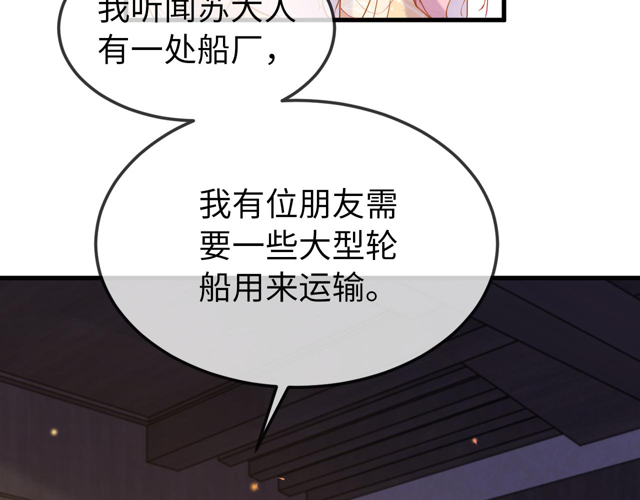 第5话   你是我的人！8