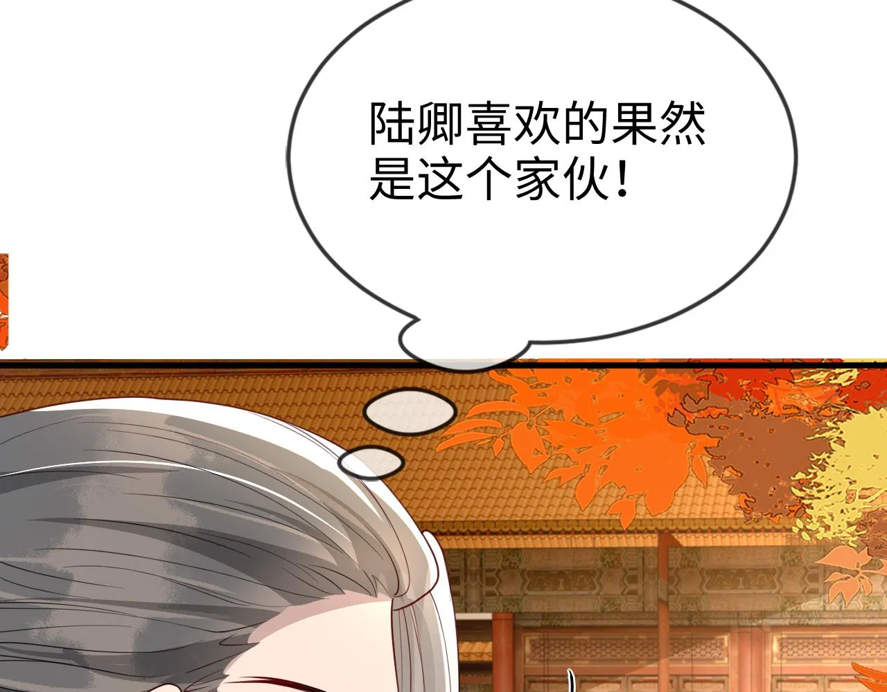 第43话   情敌初见，分外眼红75