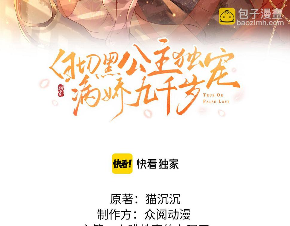 第28话   心怀鬼胎8