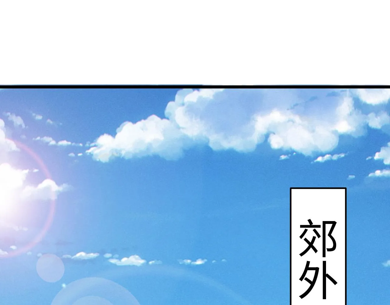 第39话   霸道初吻10