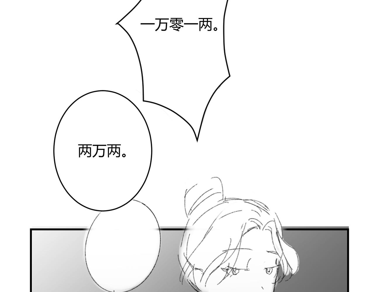 第11话   我又不会吃了你143