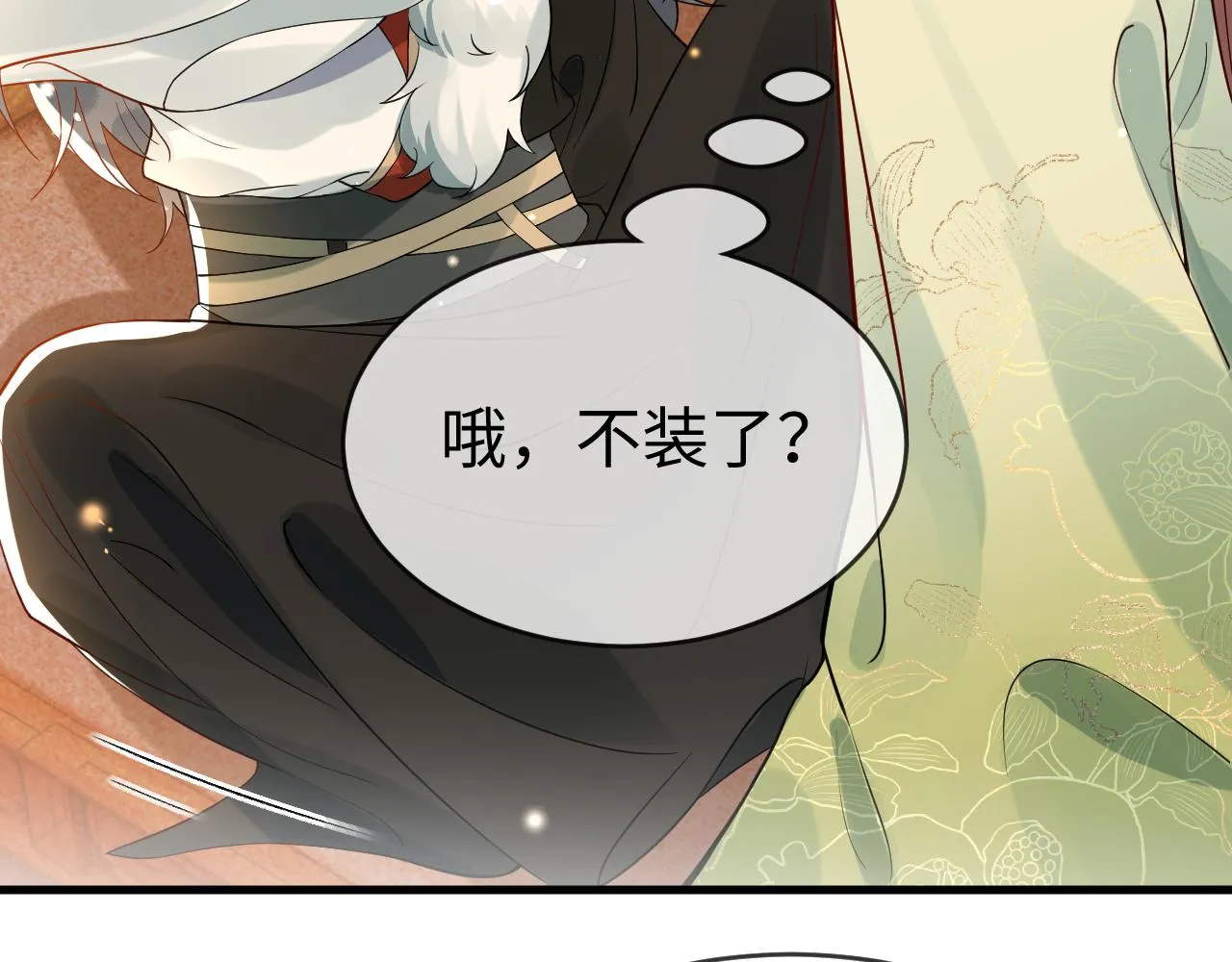 第46话   生米煮成熟饭也要看跟谁煮31
