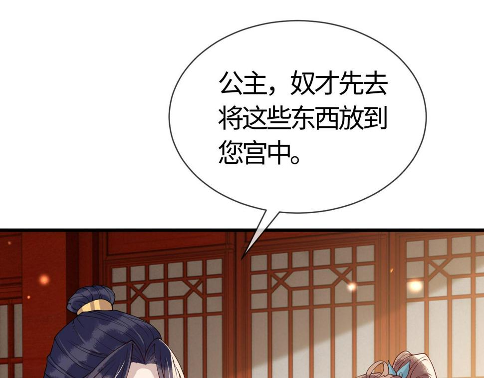 第26话   督公大人需要调教~102
