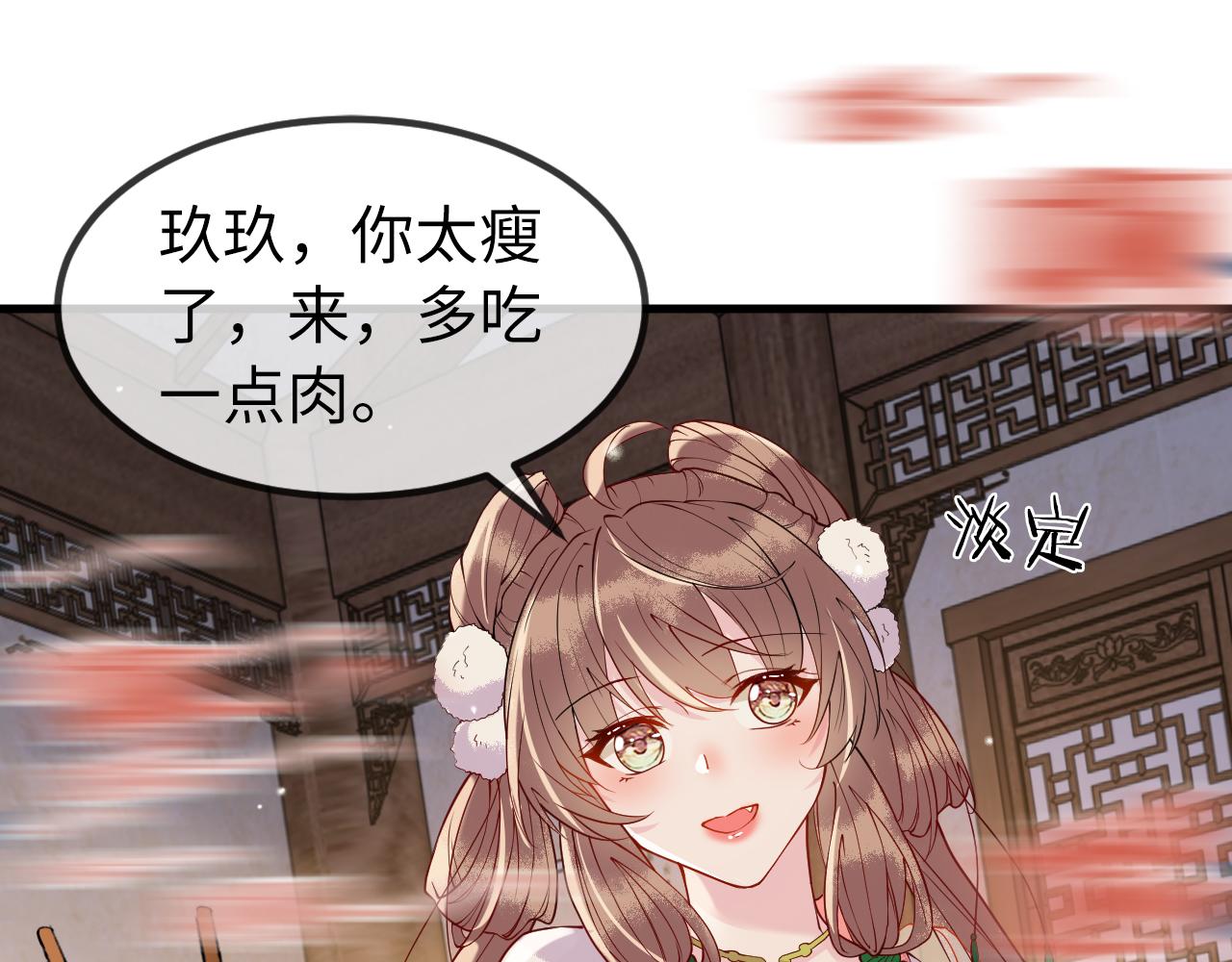 第5话   你是我的人！87