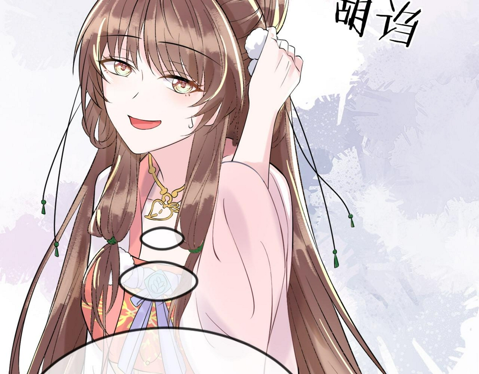 第35话   两国大战一触即发？！108