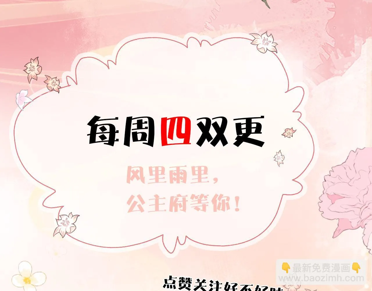 第43话   情敌初见，分外眼红132