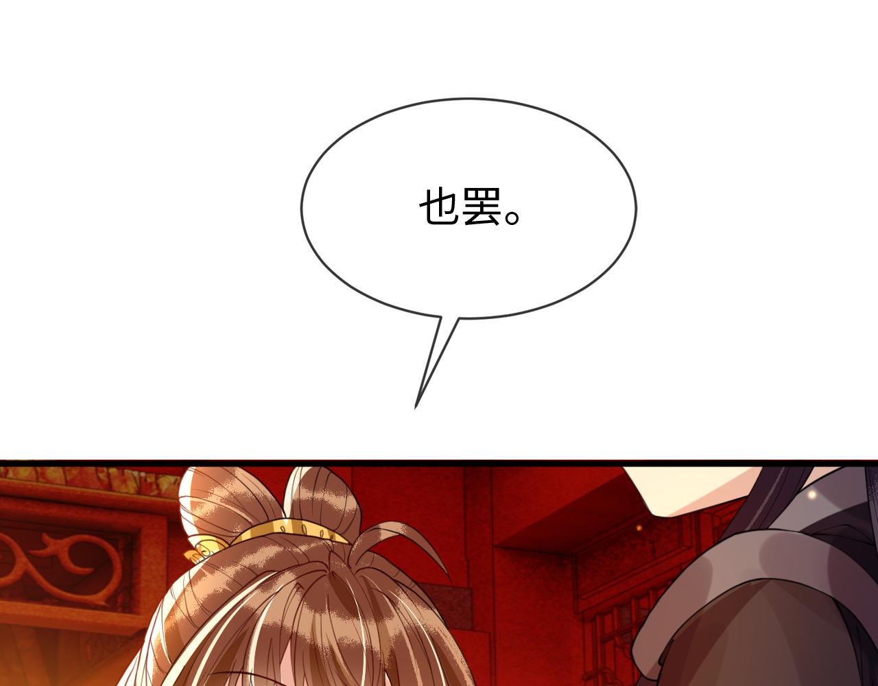 第38话   我要娶那个疯女人？！16