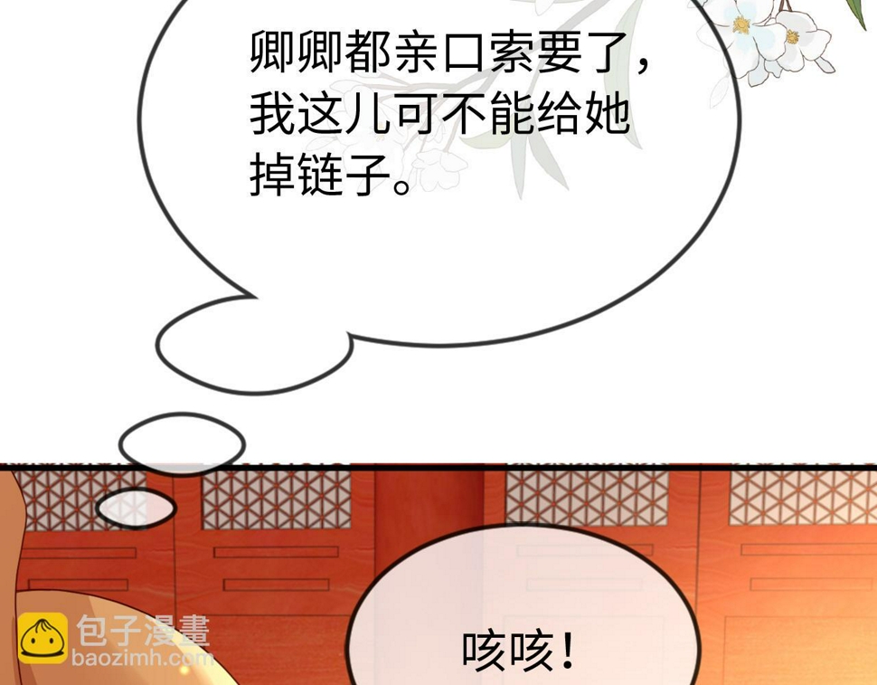 第35话   两国大战一触即发？！73