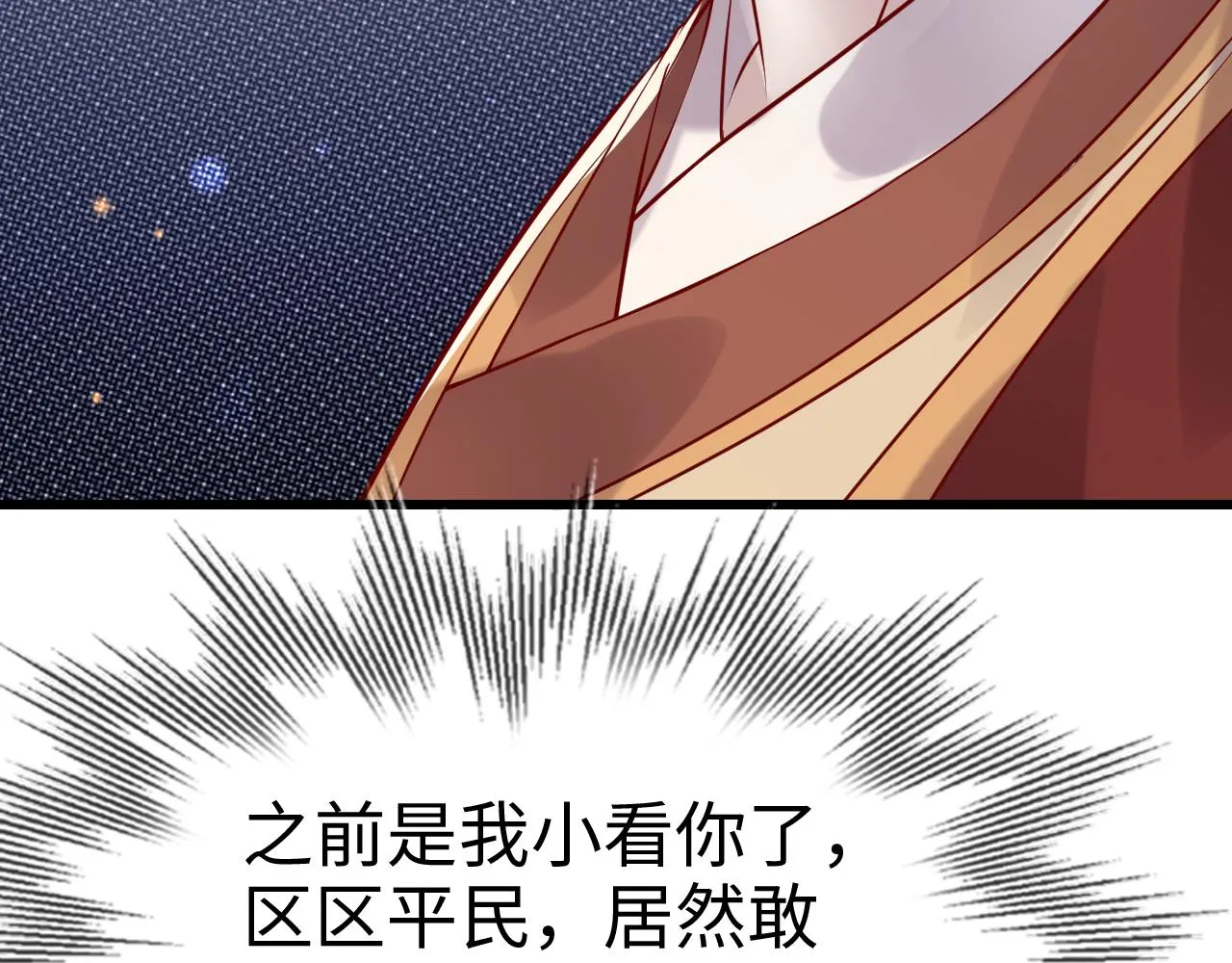 第41话  前世真是瞎得厉害11
