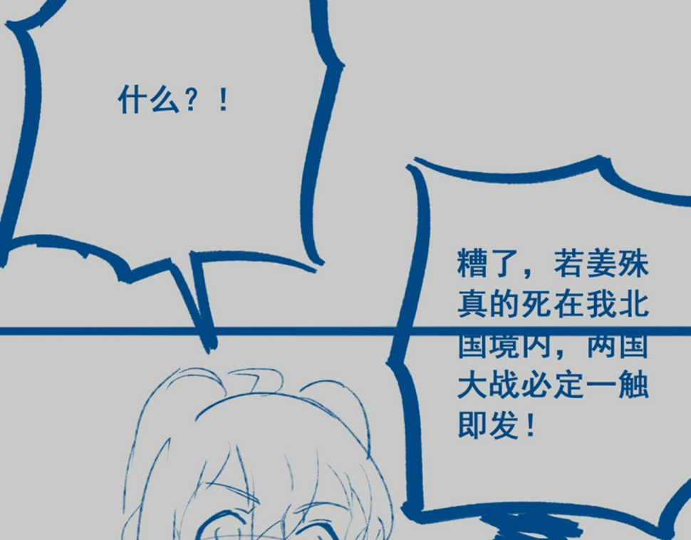 第34话   遇袭115