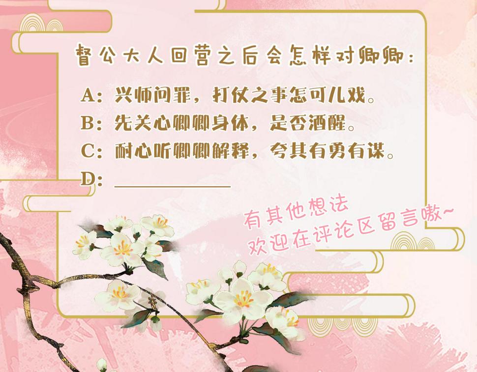 第31话   假传军令100