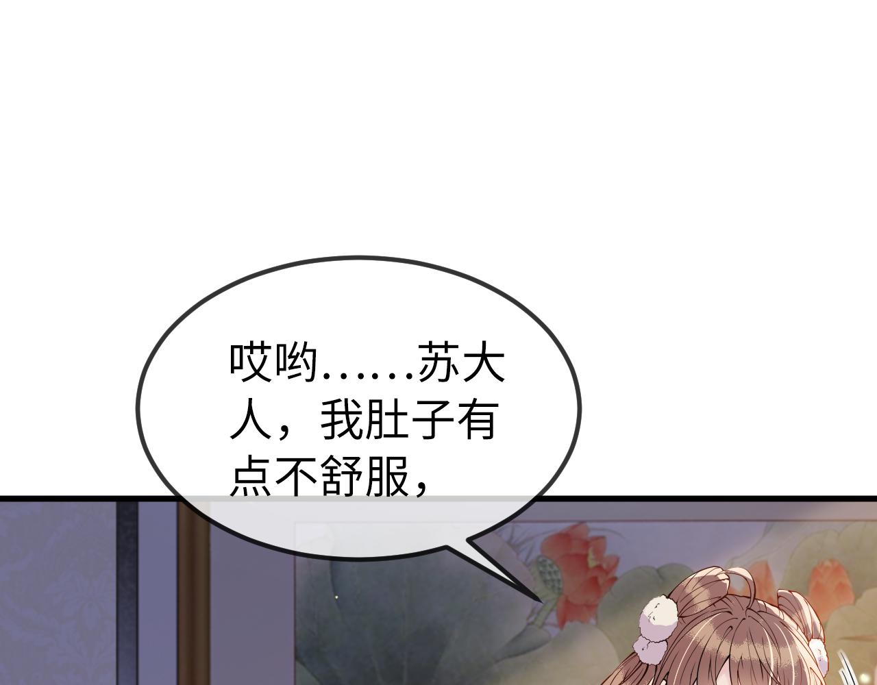 第5话   你是我的人！29