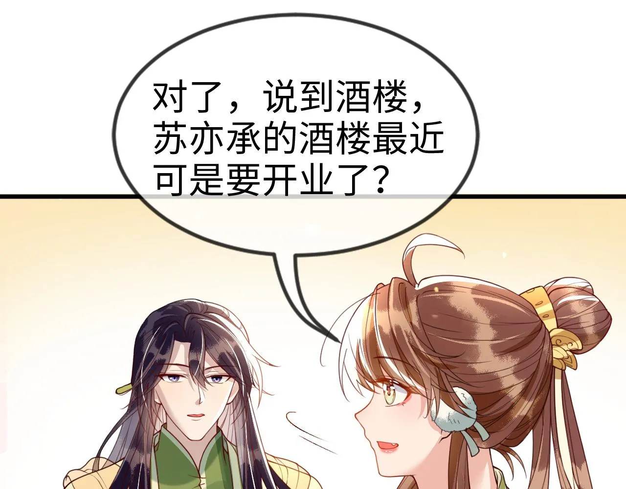 第40话   从此你就是我的人60