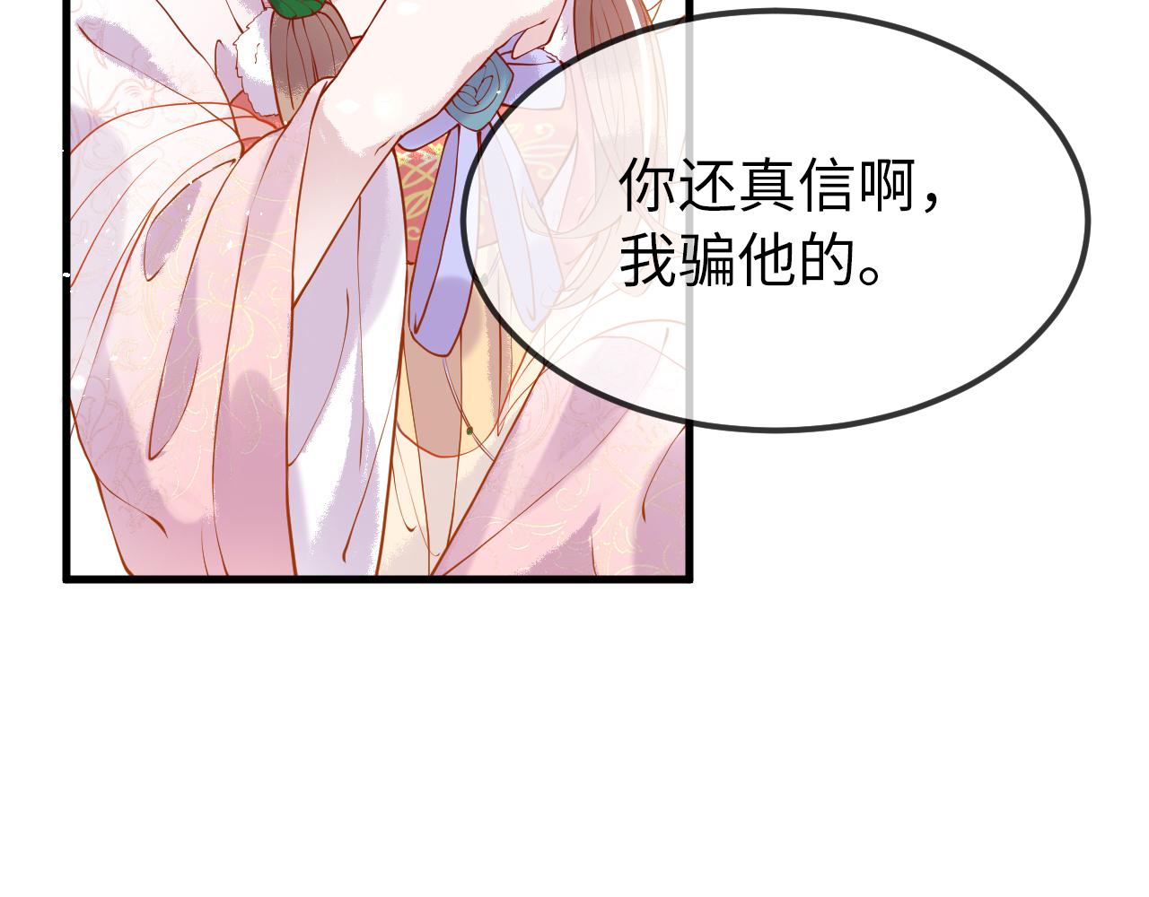 第4话  送他，祭天！80