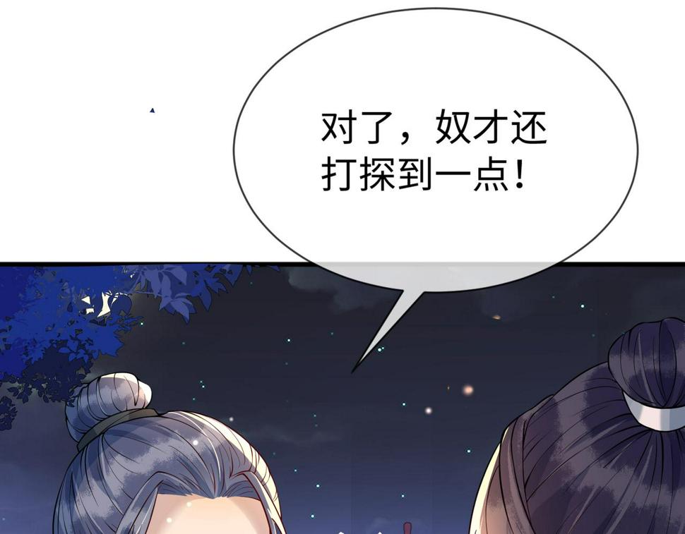 第30话   验明正身？！48