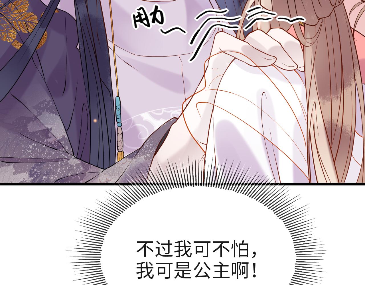 第7话   玖玖我好疼…28