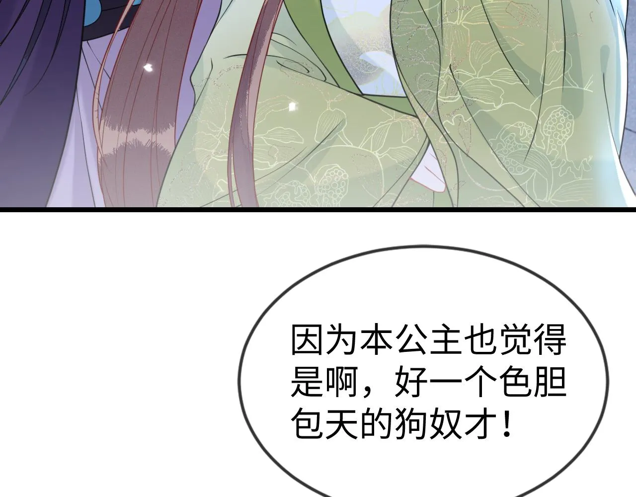第44话   色胆包天的“狗奴才”竟是我自己84