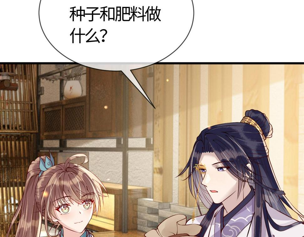 第26话   督公大人需要调教~65