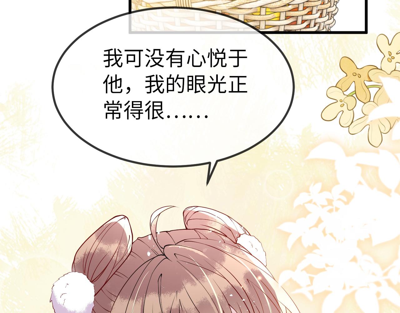 第4话  送他，祭天！93