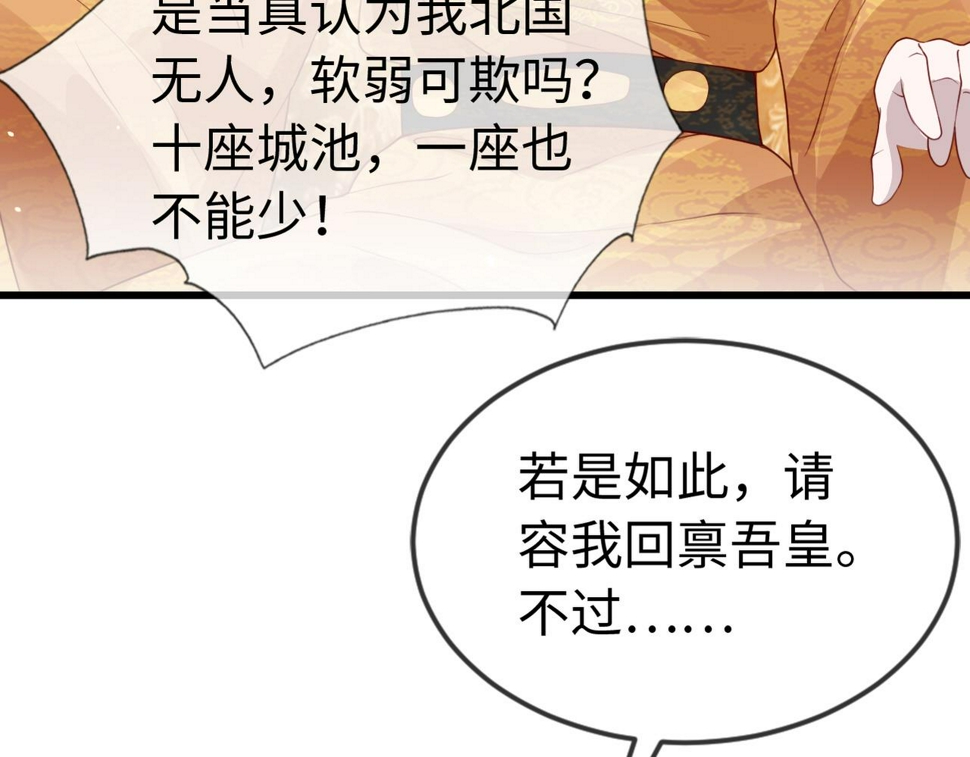 第35话   两国大战一触即发？！79