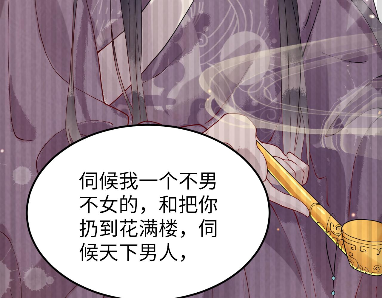 第3话  我需要你！非你不可！109