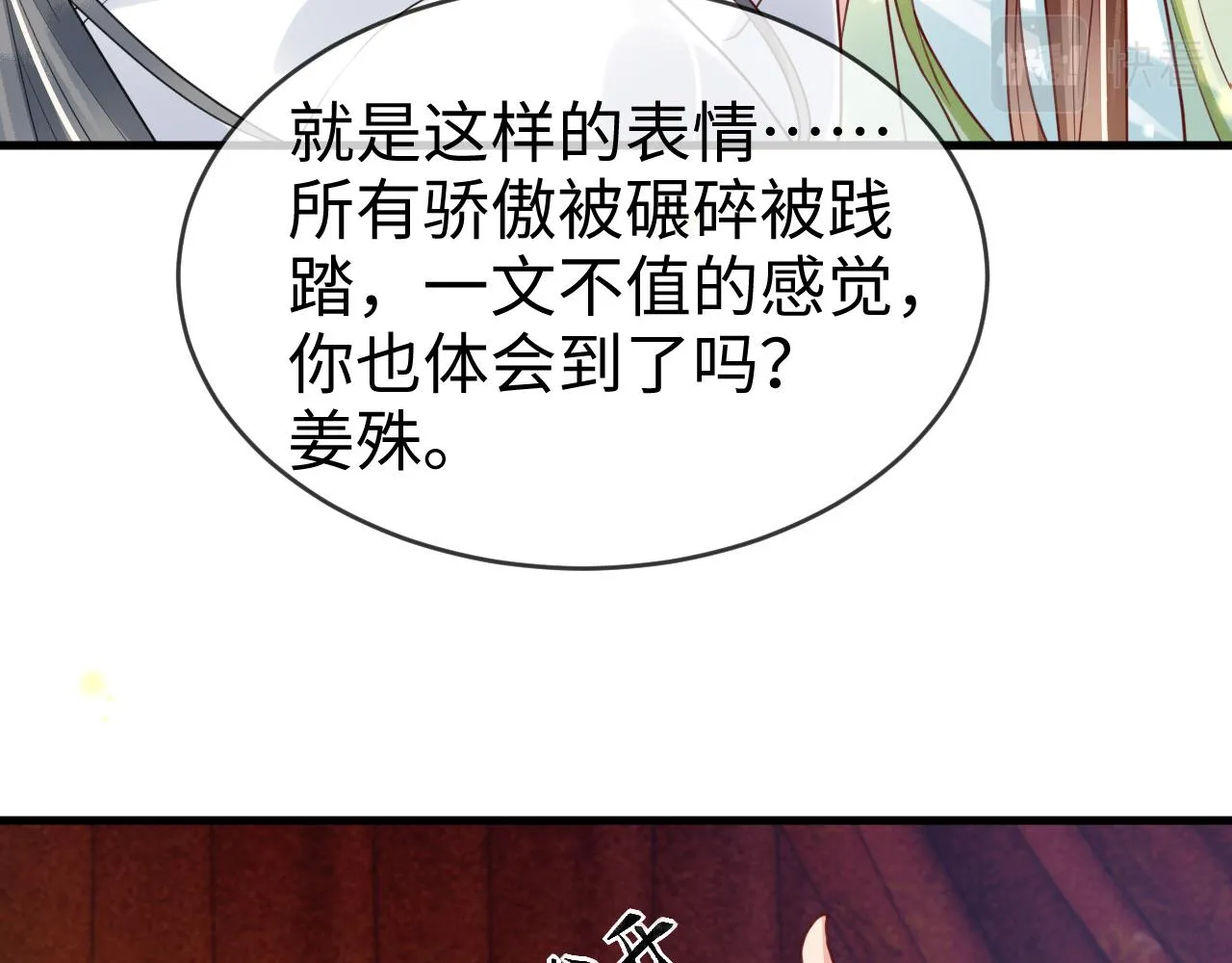 第46话   生米煮成熟饭也要看跟谁煮42