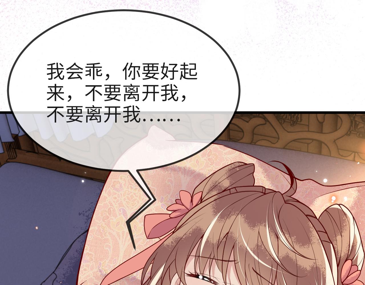 第8话   能让我抱抱你吗42