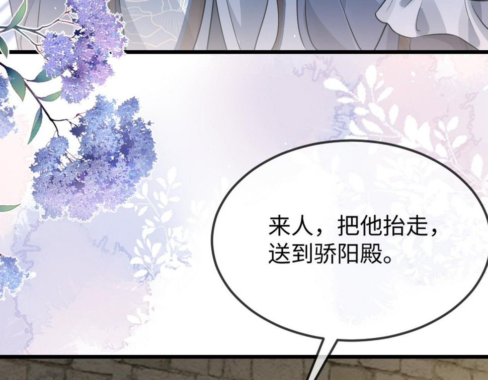 第36话    她竟帮阶下囚脱衣施针44