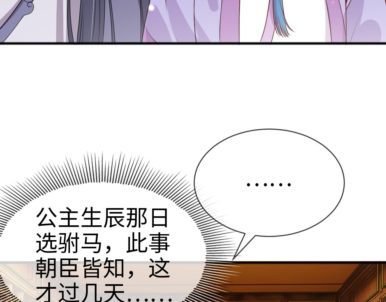 第13话   亲密依偎72