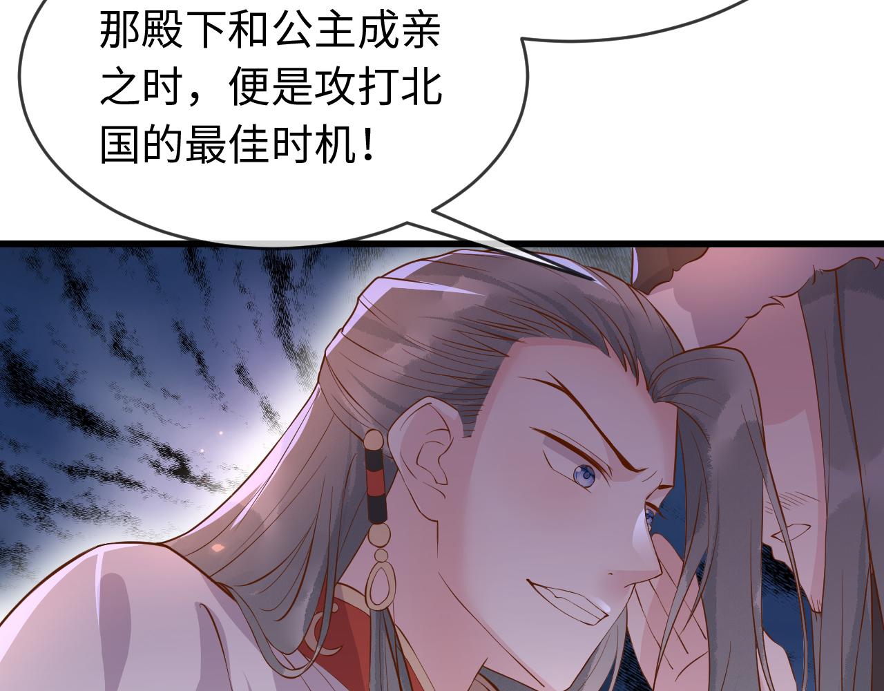 第38话   我要娶那个疯女人？！100