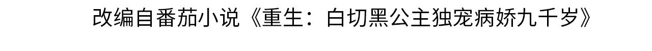 第13话   亲密依偎7