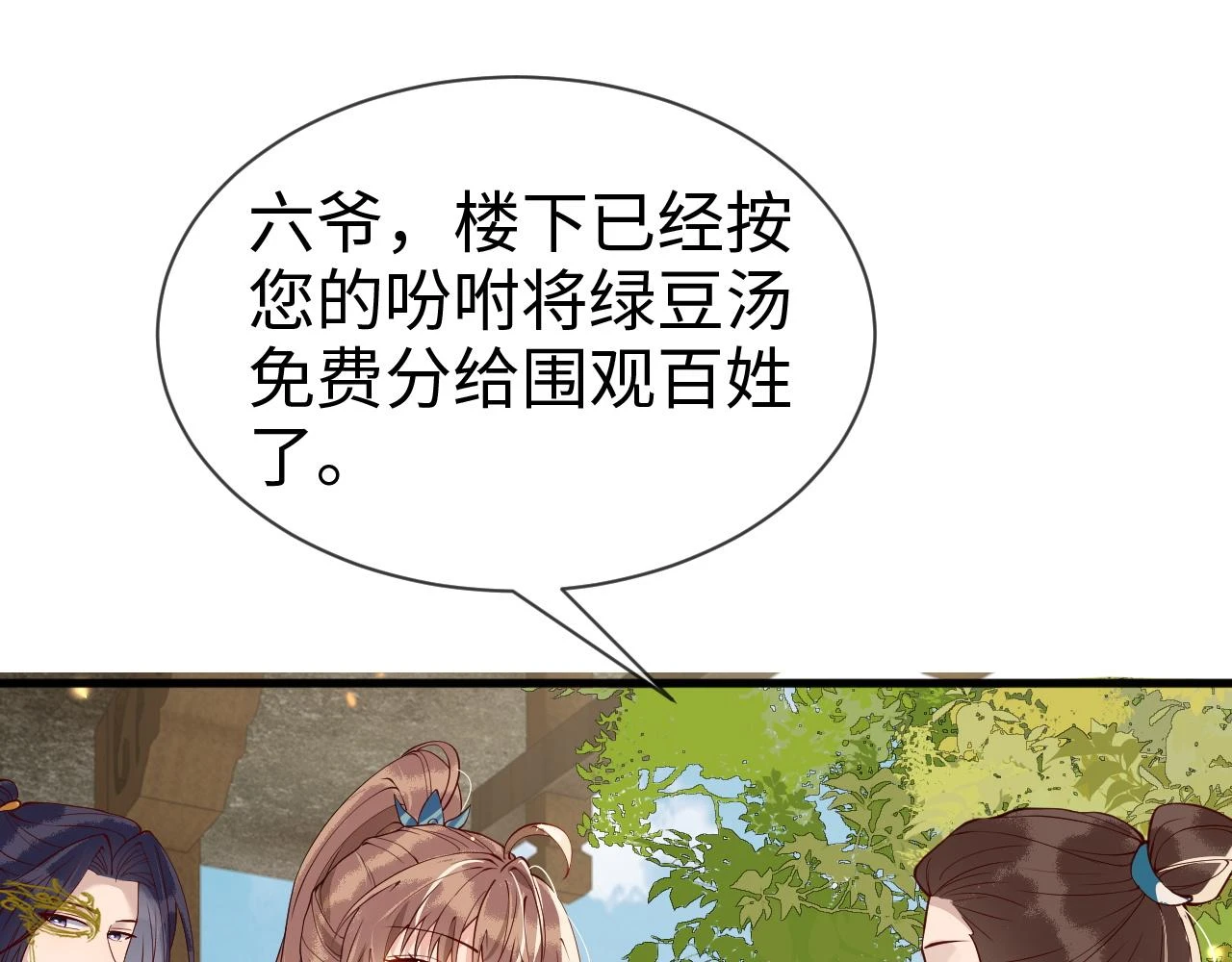 第23话   她的秘密88