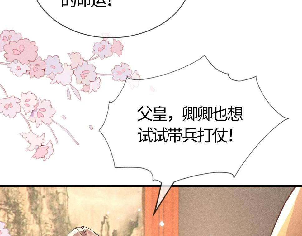 第27话   我要守护玖玖81