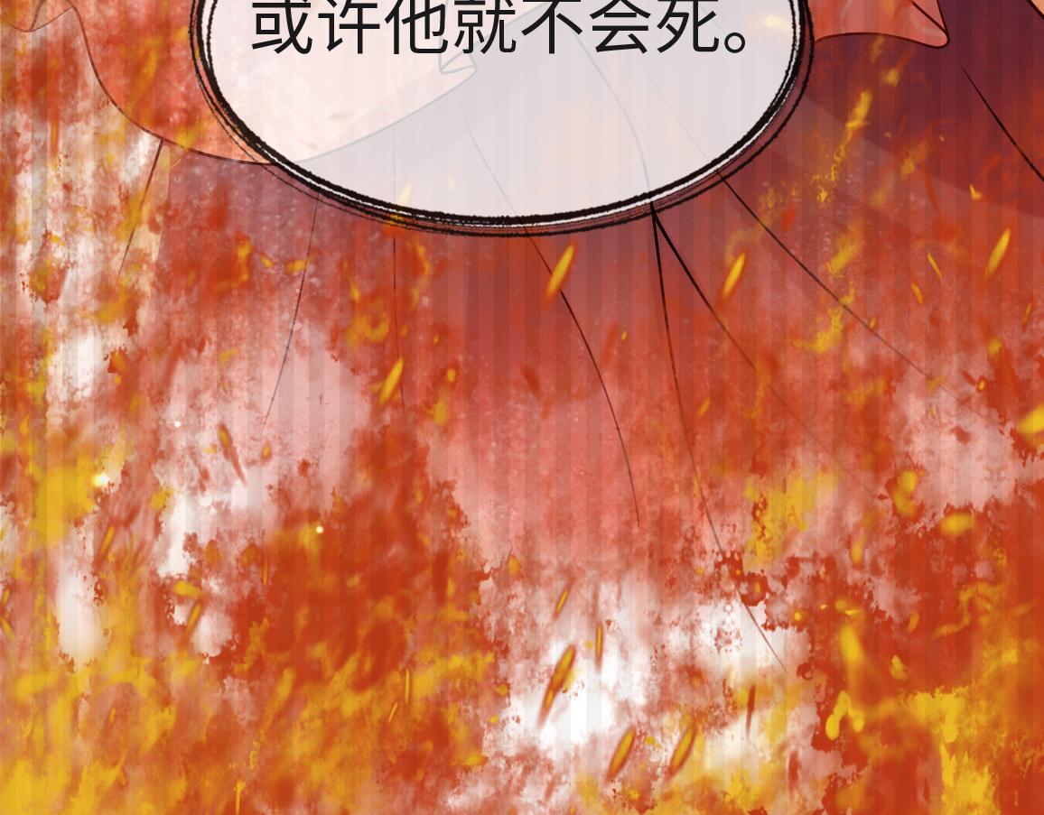 第6话   公主的求人方式竟然是……82
