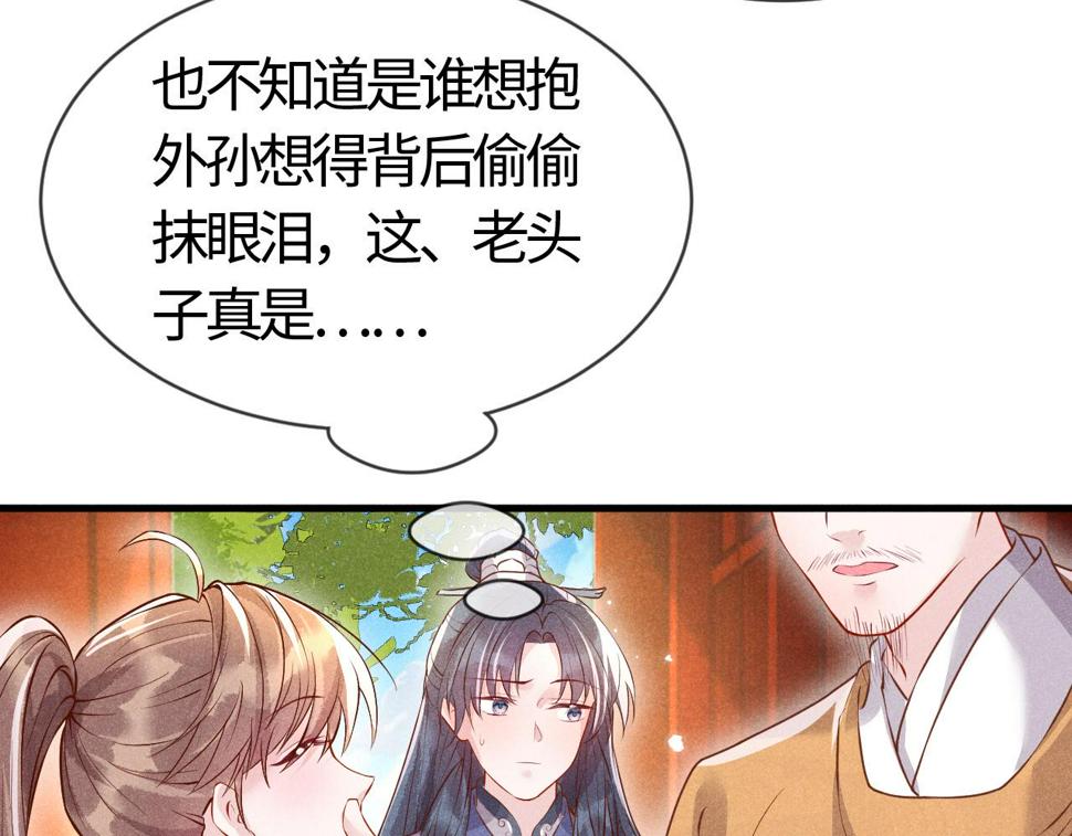 第27话   我要守护玖玖44