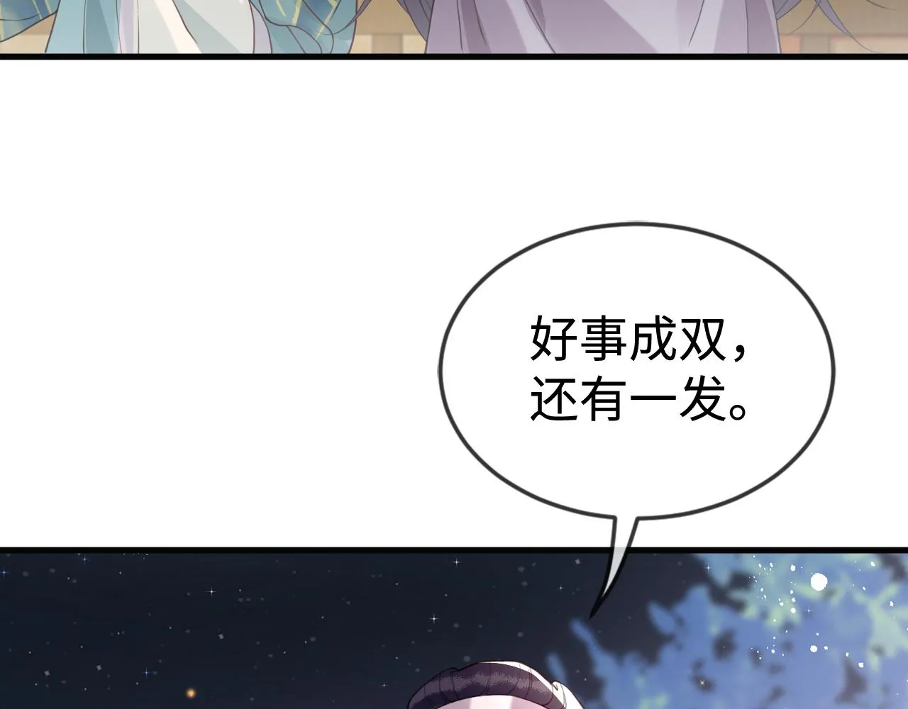 第41话  前世真是瞎得厉害60