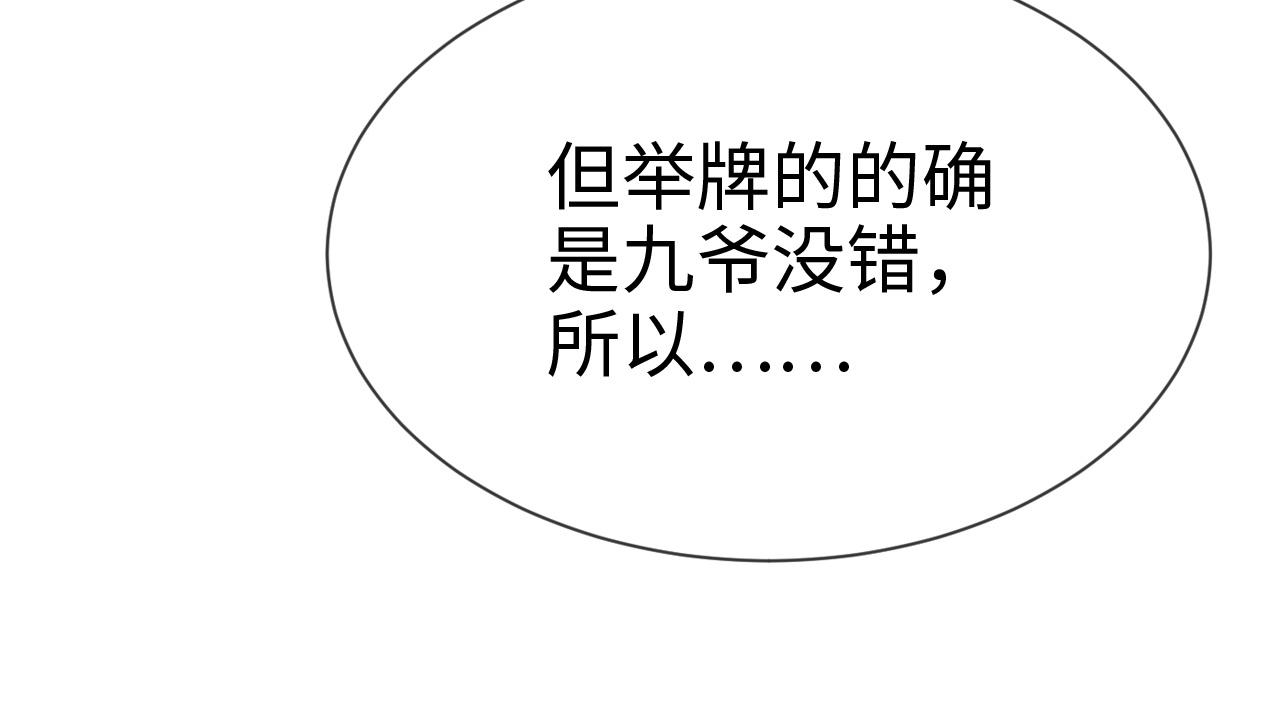 第13话   亲密依偎41