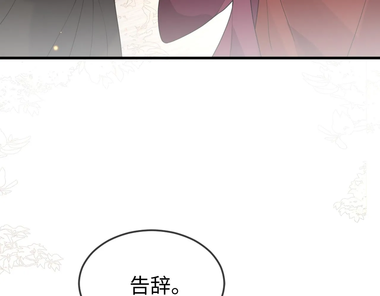 第43话   情敌初见，分外眼红72