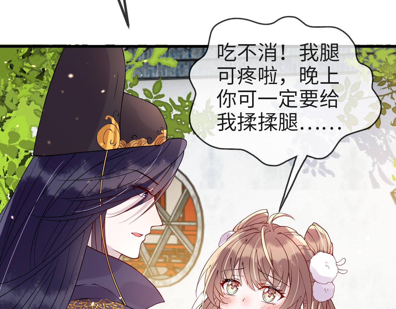 第7话   玖玖我好疼…75