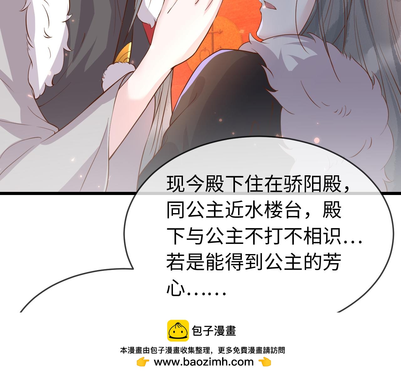 第38话   我要娶那个疯女人？！99