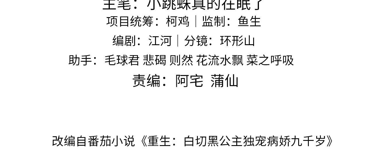 第11话   我又不会吃了你8