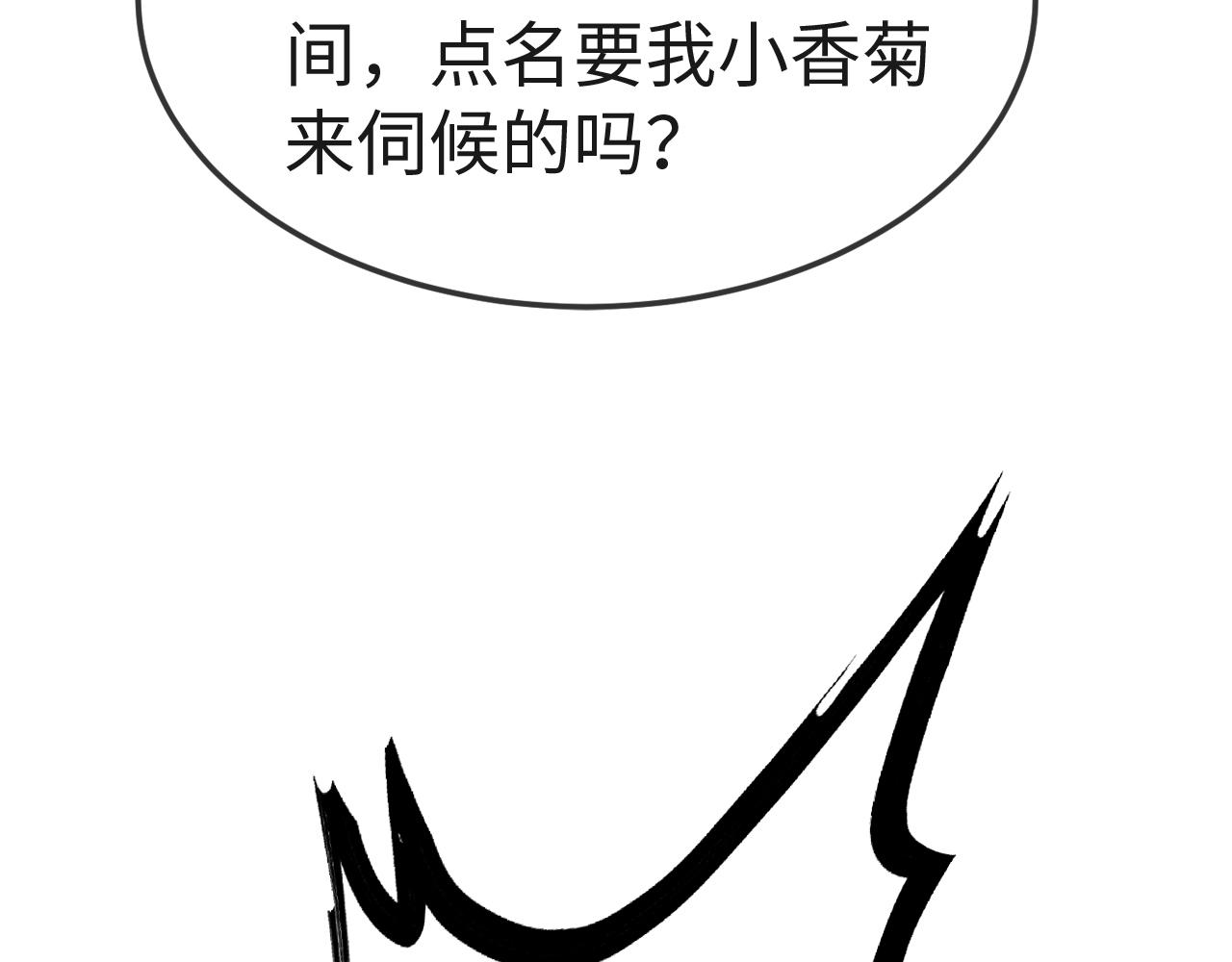 第6话   公主的求人方式竟然是……32