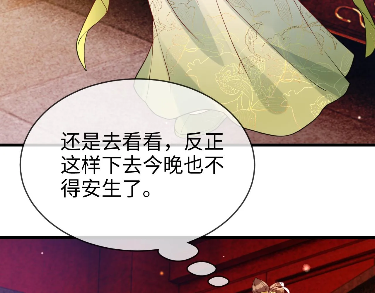 第45话   在你眼里，我算什么84