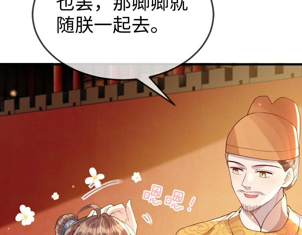 第35话   两国大战一触即发？！48