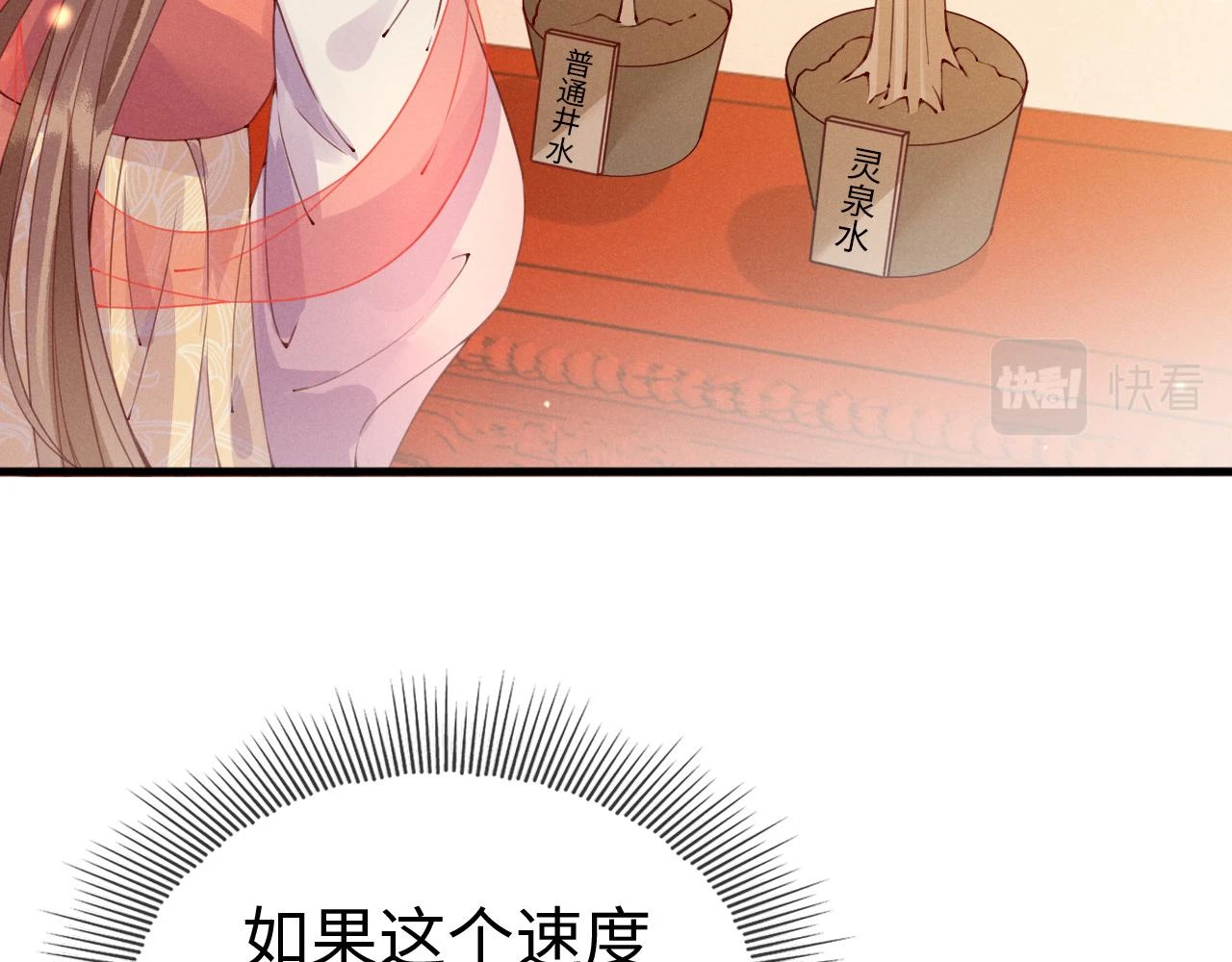 第22话   说谎是要被惩罚的96