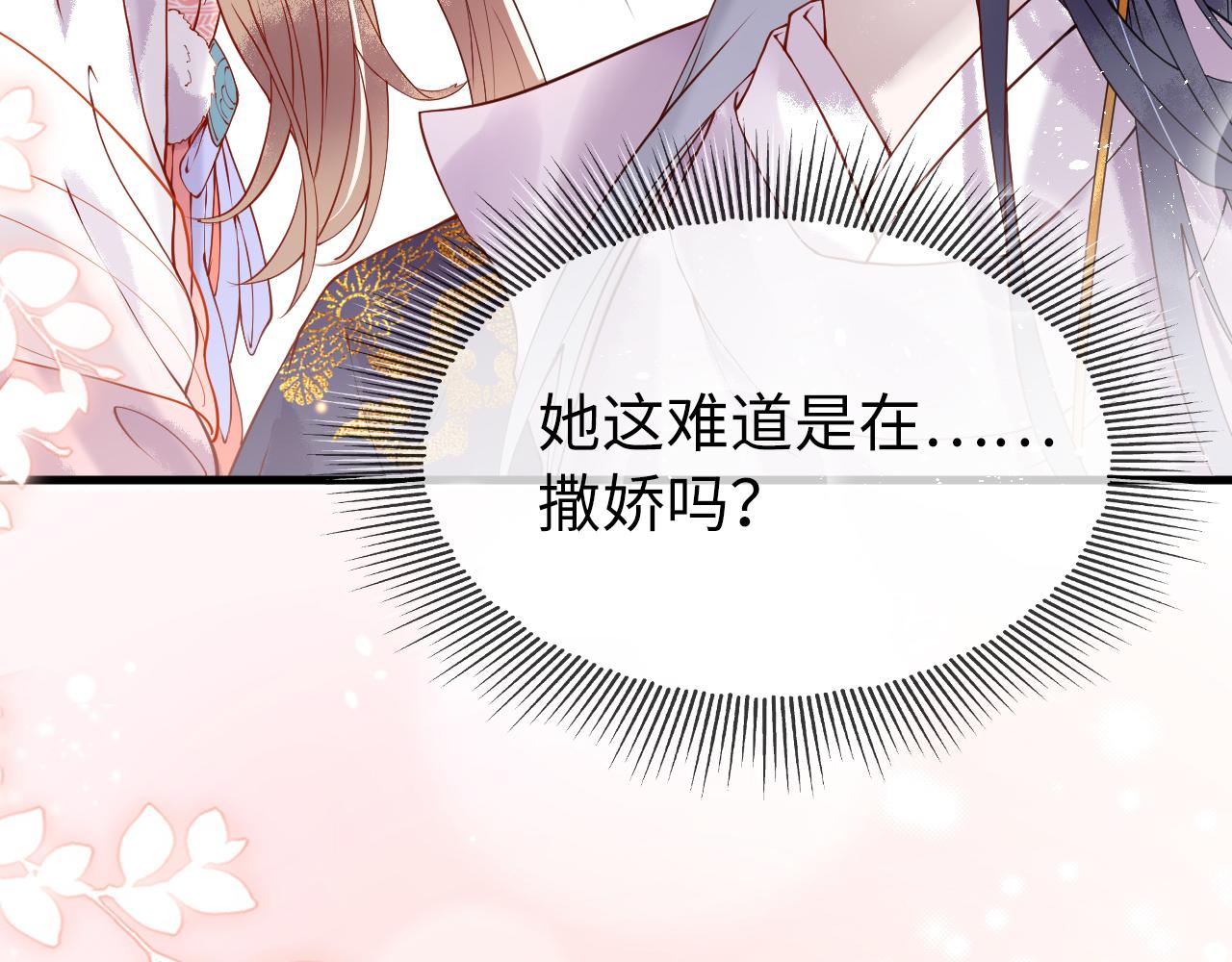 第4话  送他，祭天！74